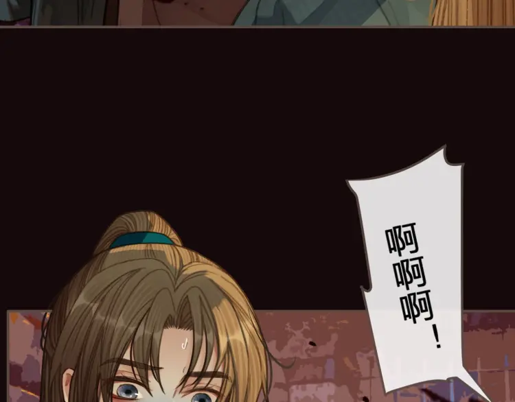 哑奴漫画,第47话 他诱惑我……1图