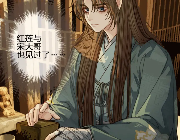 哑奴漫画,第61话 最后的纠缠1图