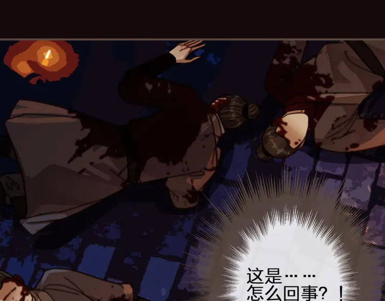 哑奴漫画,第47话 他诱惑我……1图