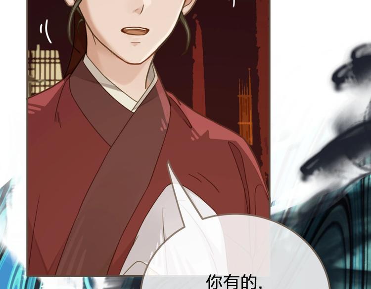 哑奴1漫画,第9话 凌迟的刑罚2图