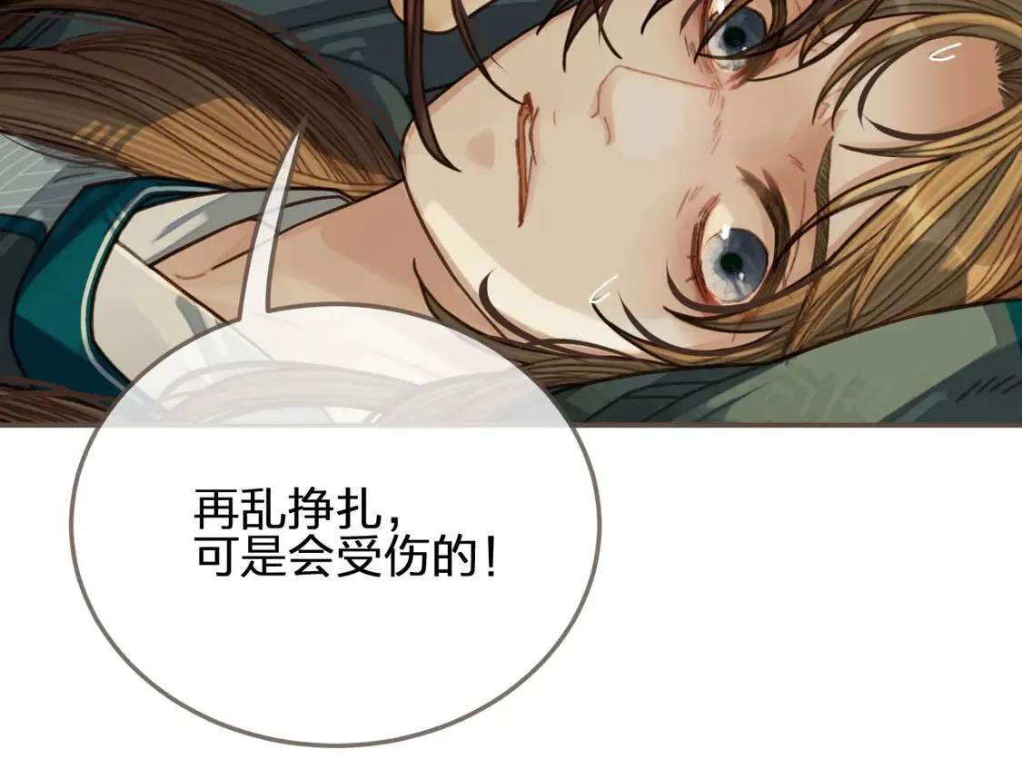 哑奴漫画,第46话 他……压上来了！2图