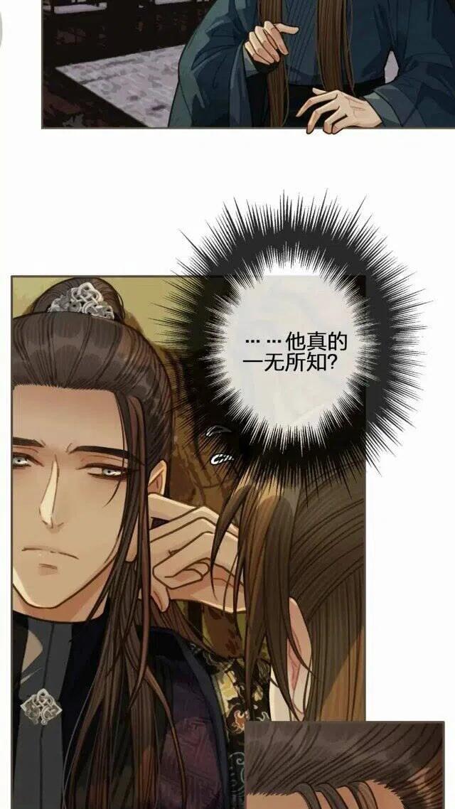 哑奴by羌塘笔趣阁漫画,第34话 哭声1图