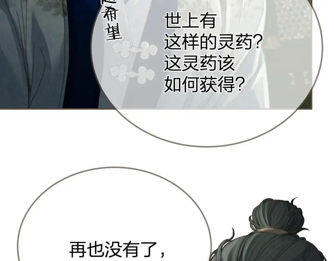 哑奴1漫画,第22话 跟我走吧1图