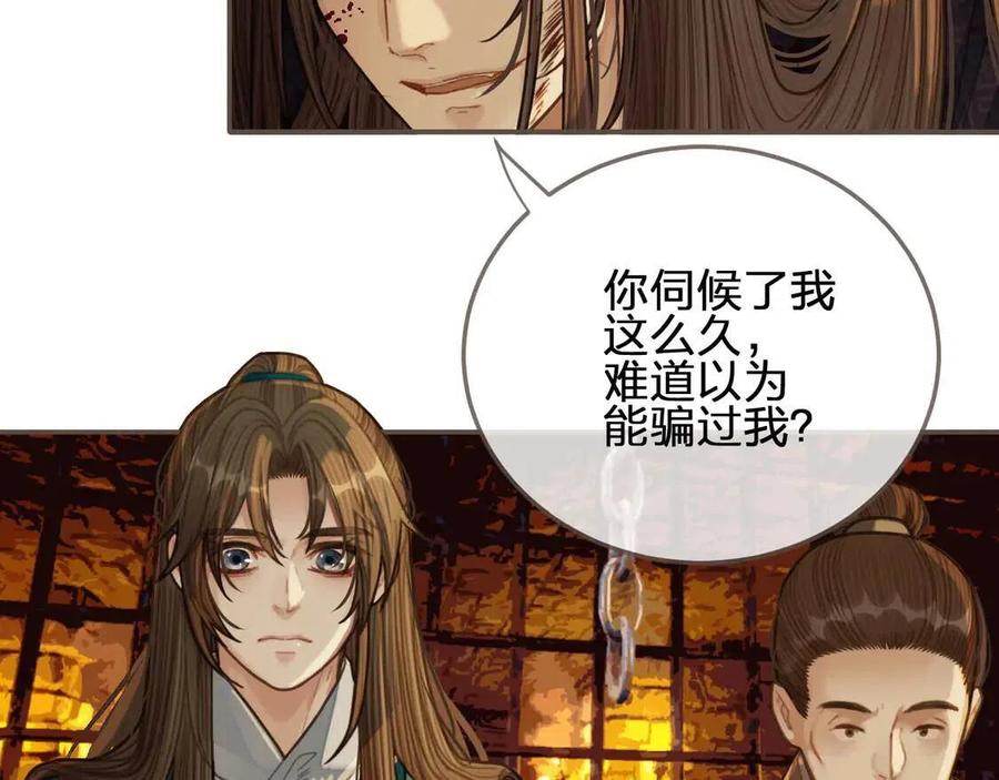 哑奴by膘儿漫画,第44话 你喜欢他？2图
