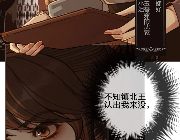 哑奴1漫画,第57话 娶亲2图