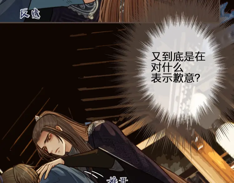 哑奴1漫画,第56话 不要……你走！2图