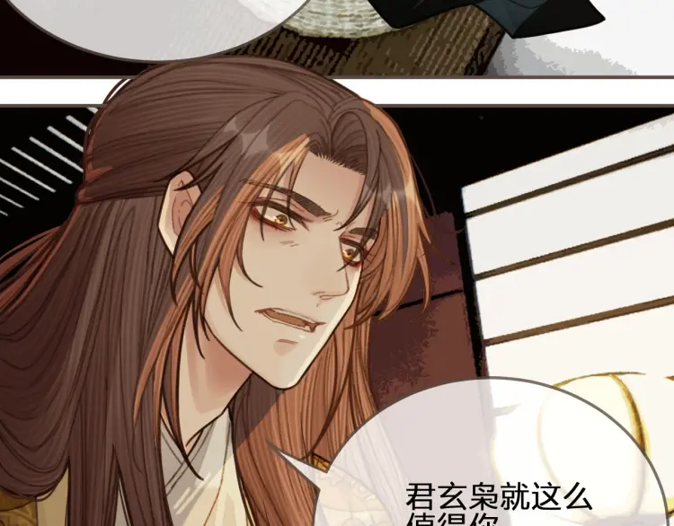哑奴漫画,第48话 朕现在只想要你1图