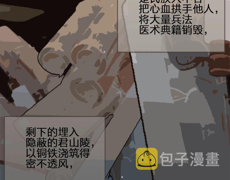 哑奴漫画免费下拉式漫画,第63话 第二季终章 新生2图