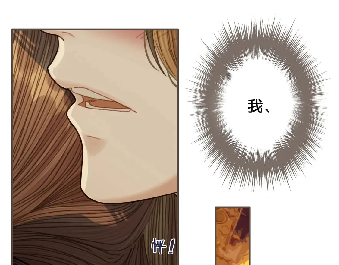 哑奴漫画,第46话 他……压上来了！1图