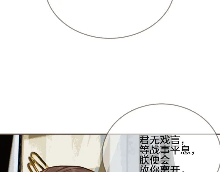 哑奴1漫画,第49话 杀了沈玉！1图