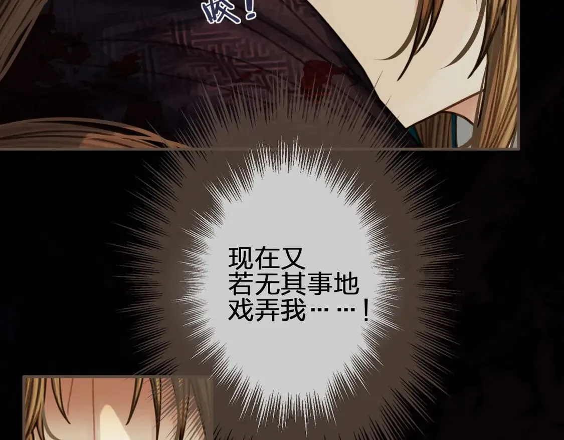 哑奴漫画,第46话 他……压上来了！1图