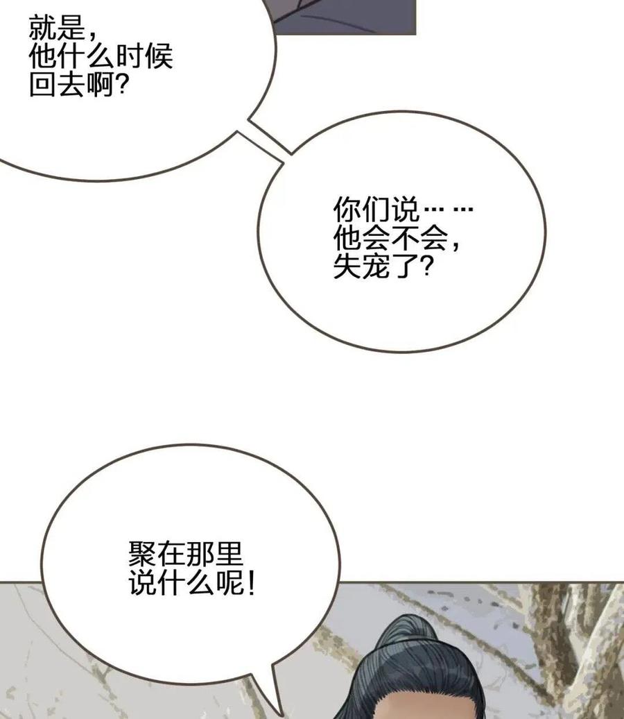 哑奴漫画,第36话 记账2图