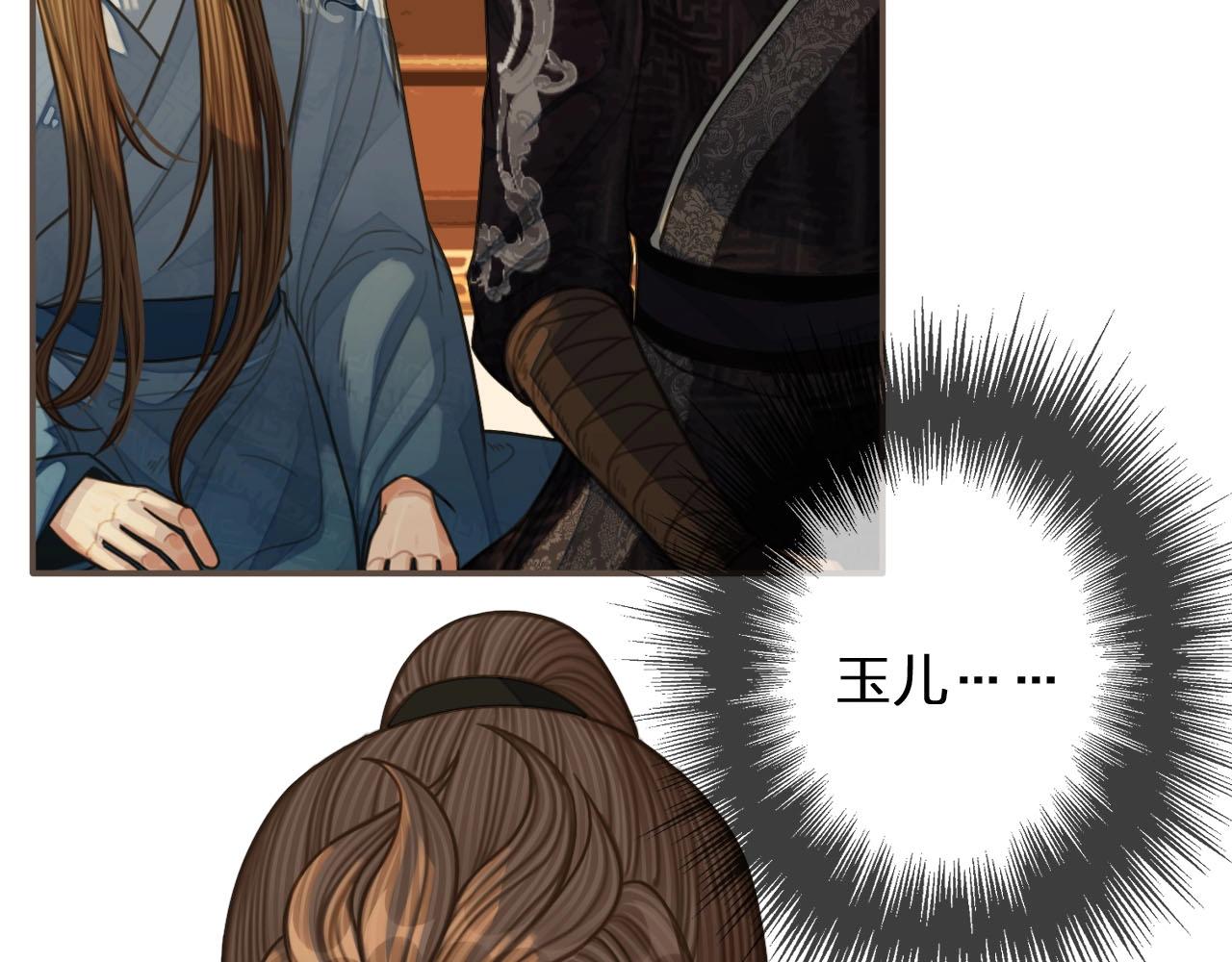 哑奴1漫画,第87话 养胎？！2图