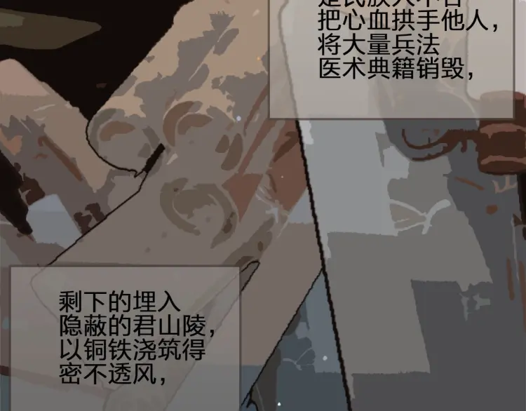 哑奴by羌塘无删减小说顶点小说漫画,第54话 本王想要你！2图