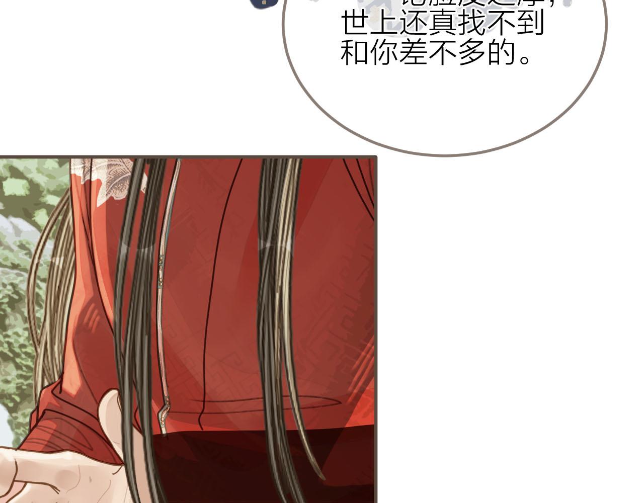 哑奴1漫画,第105话 亲亲抱抱贴贴好不好？2图