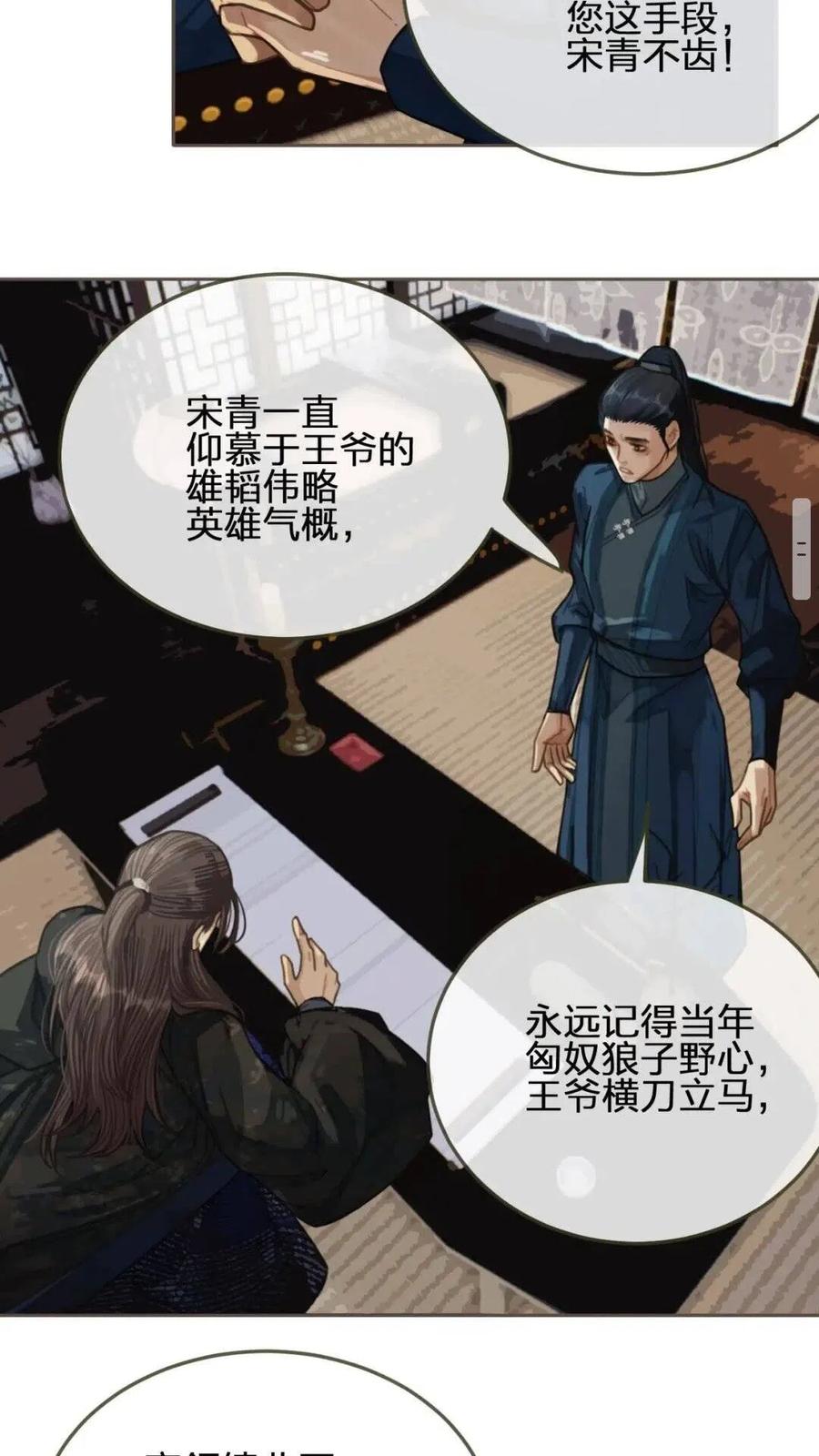 哑奴116集漫画,第38话 叩首离开1图
