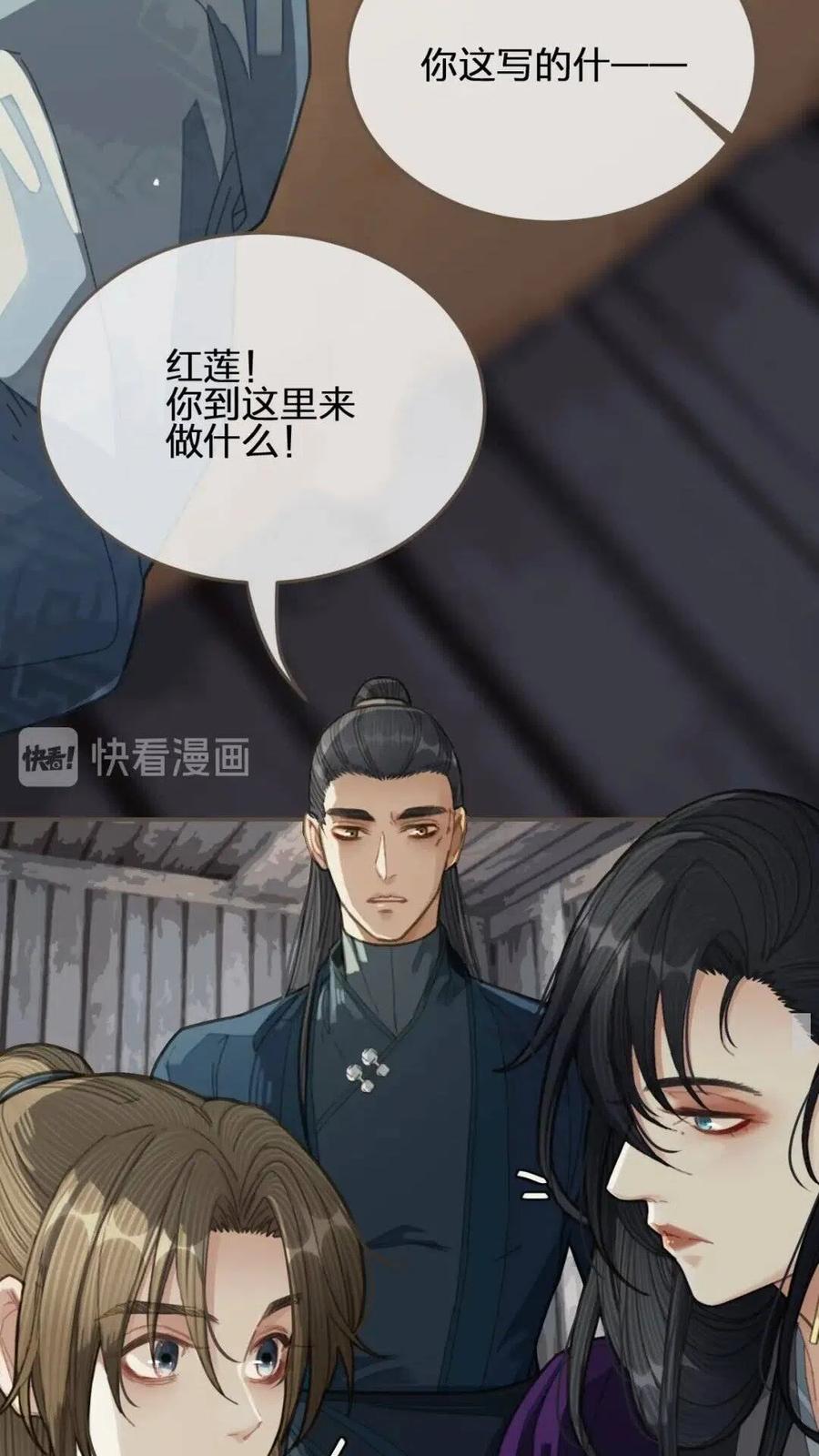 哑奴漫画,第37话 脱离掌控1图