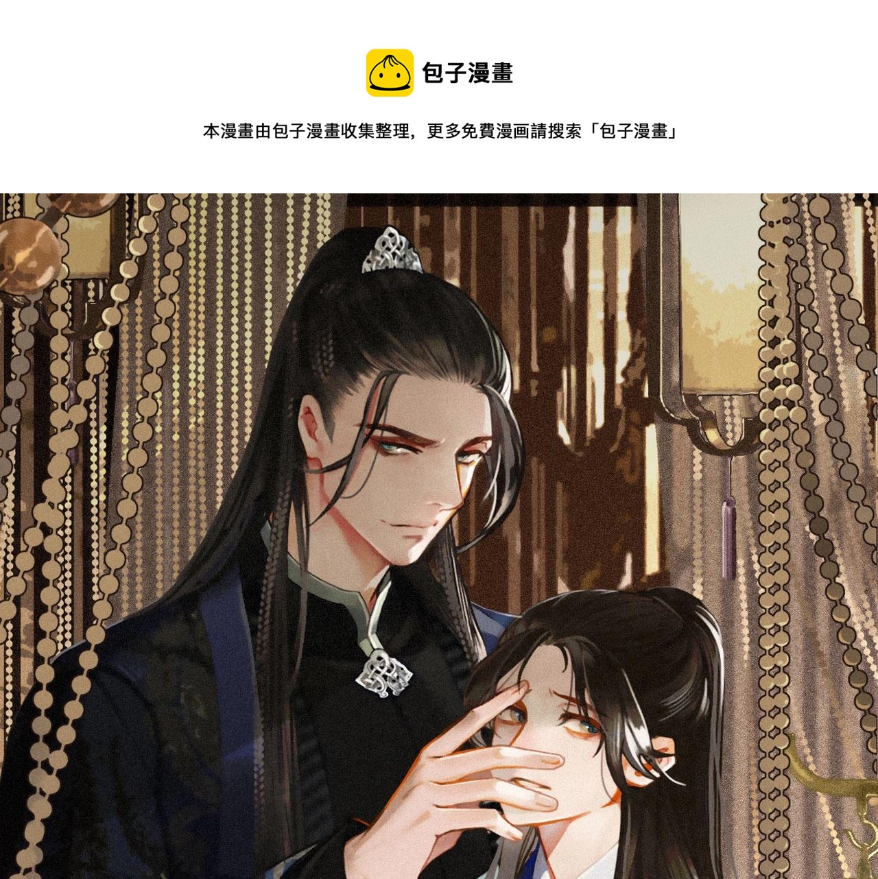 哑奴漫画,第20话 温泉行宫1图