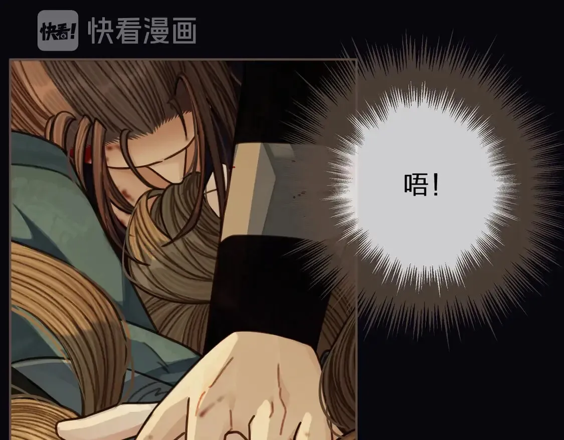 哑奴漫画,第46话 他……压上来了！1图
