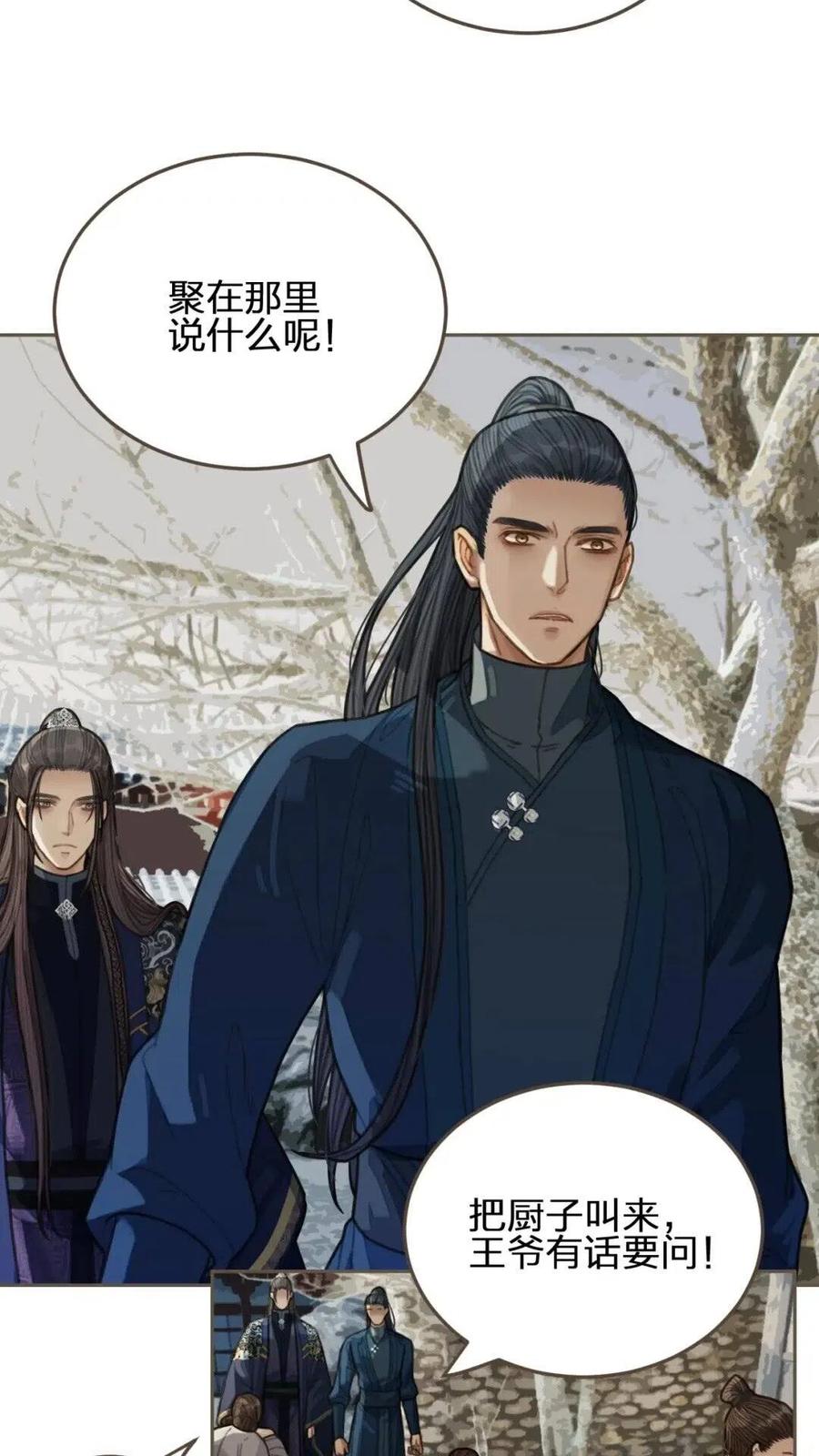 哑奴漫画,第36话 记账1图