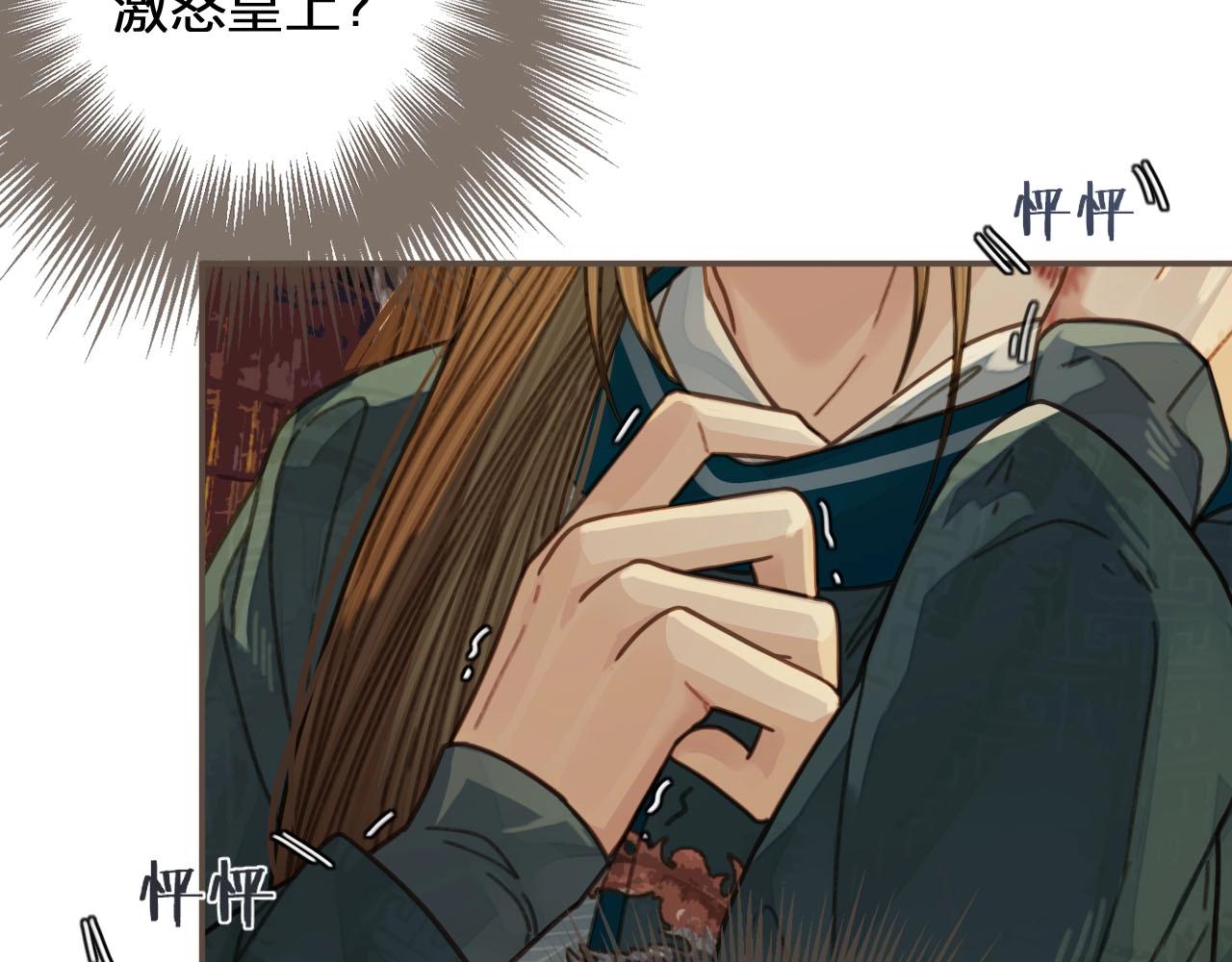 哑奴1漫画,第43话 玉儿，心悦你2图