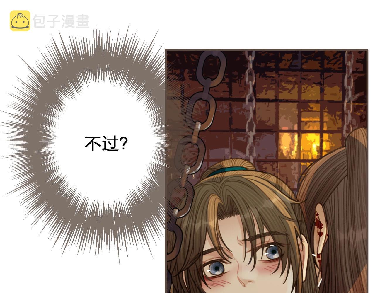 哑奴1漫画,第43话 玉儿，心悦你2图