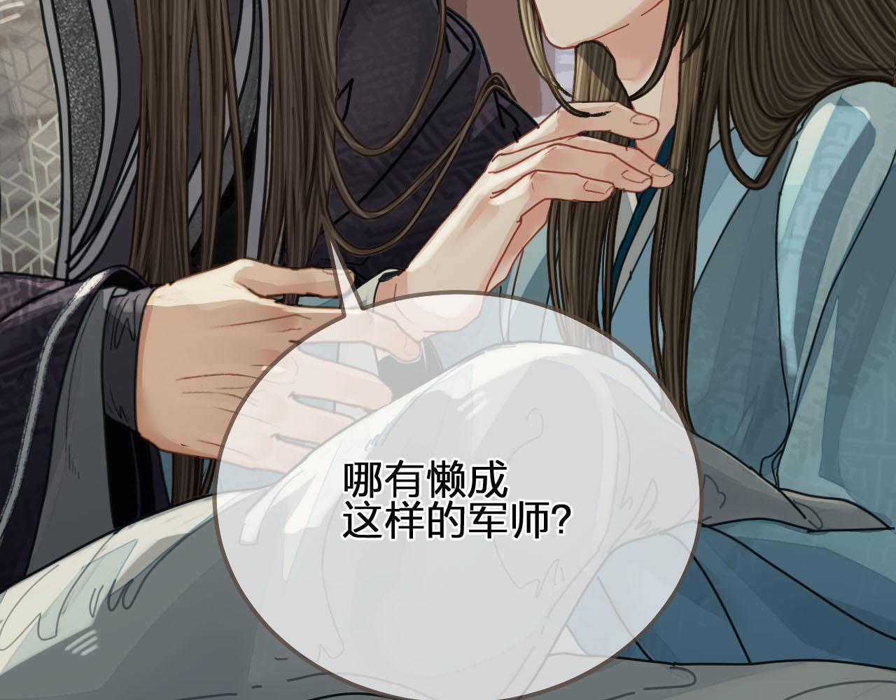 哑奴漫画全集免费阅读漫画漫画,第107话 这个皇帝不像话2图