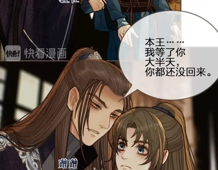 哑奴2探花小说免费阅读完整版漫画,第56话 不要……你走！2图