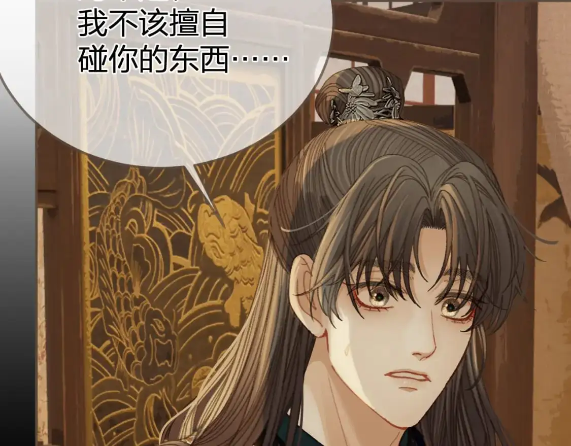 哑奴1漫画,第24话 冲突2图