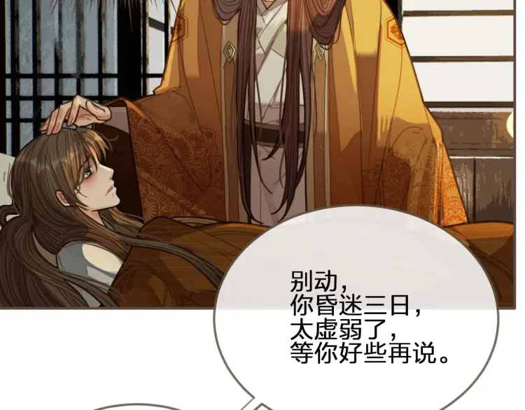 哑奴漫画免费下拉式酷漫屋阅读漫画,第40话 第一季终章 争夺2图