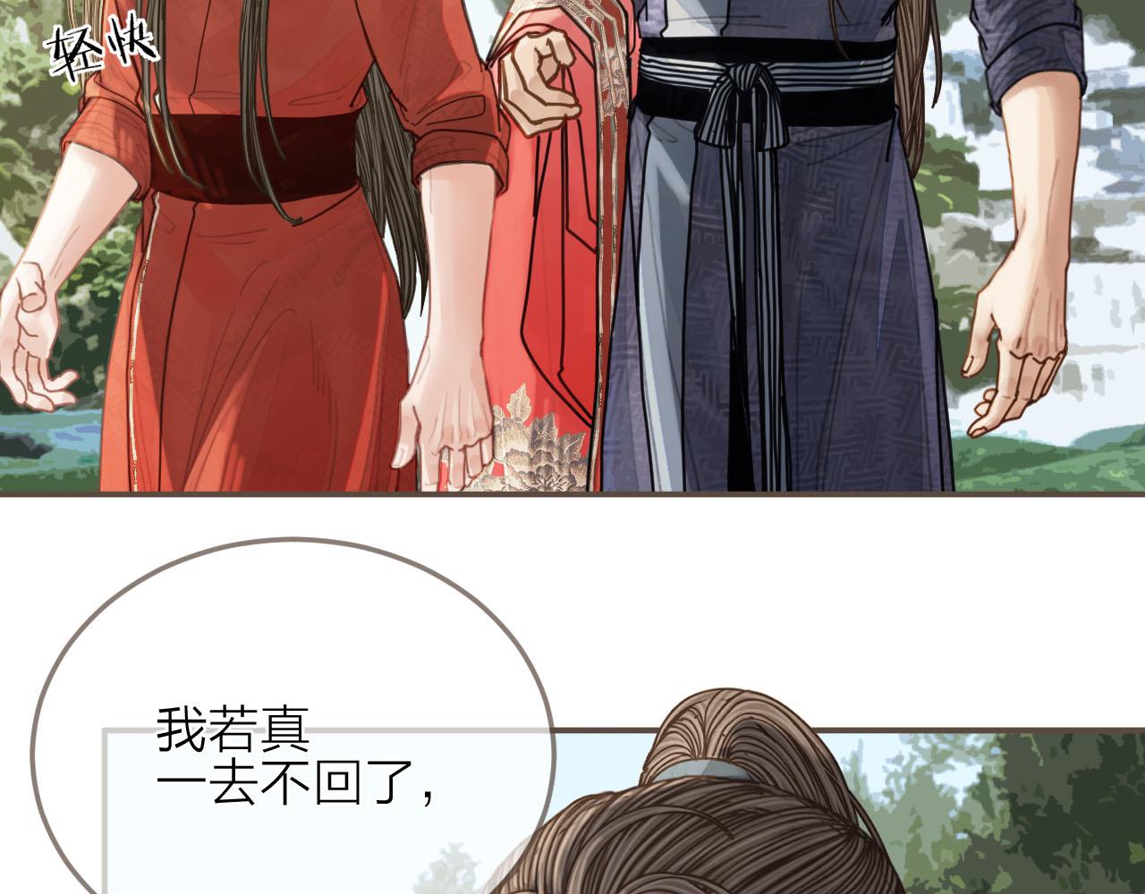 哑奴1漫画,第105话 亲亲抱抱贴贴好不好？2图