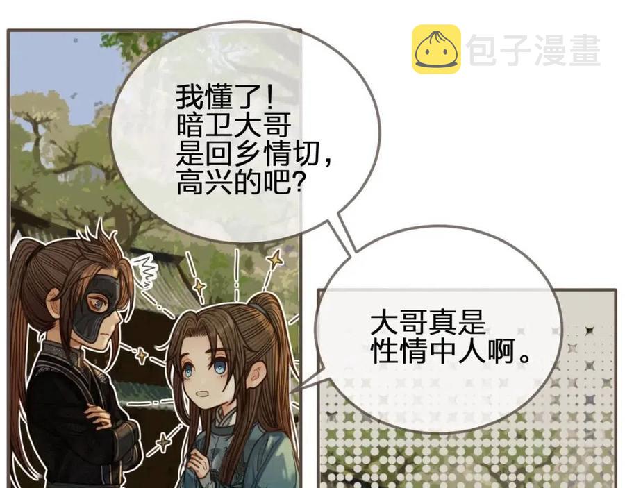 哑奴2探花小说免费阅读完整版漫画,第78话 抢人2图