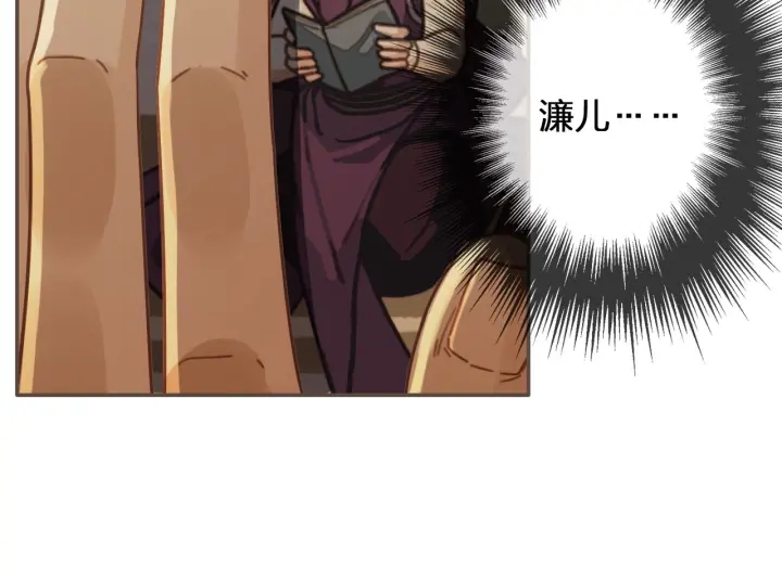 哑奴1漫画,第67话 吃醋1图