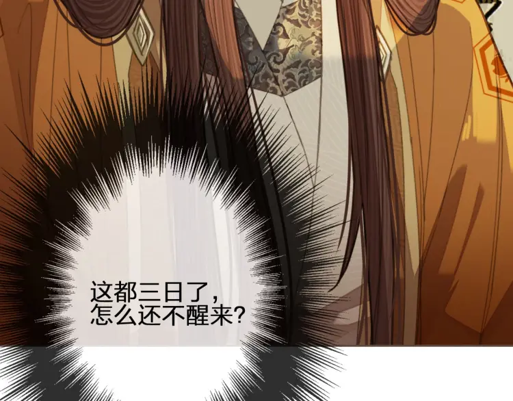 哑奴漫画免费下拉式酷漫屋阅读漫画,第40话 第一季终章 争夺1图