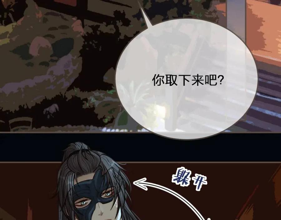 哑奴1漫画,第79话 旖旎的夜晚1图