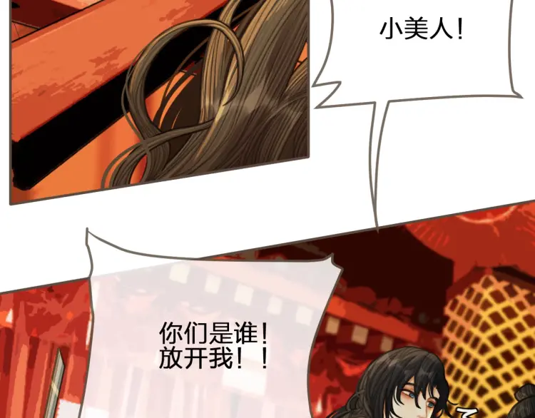 哑奴1漫画,第40话 第一季终章 争夺2图