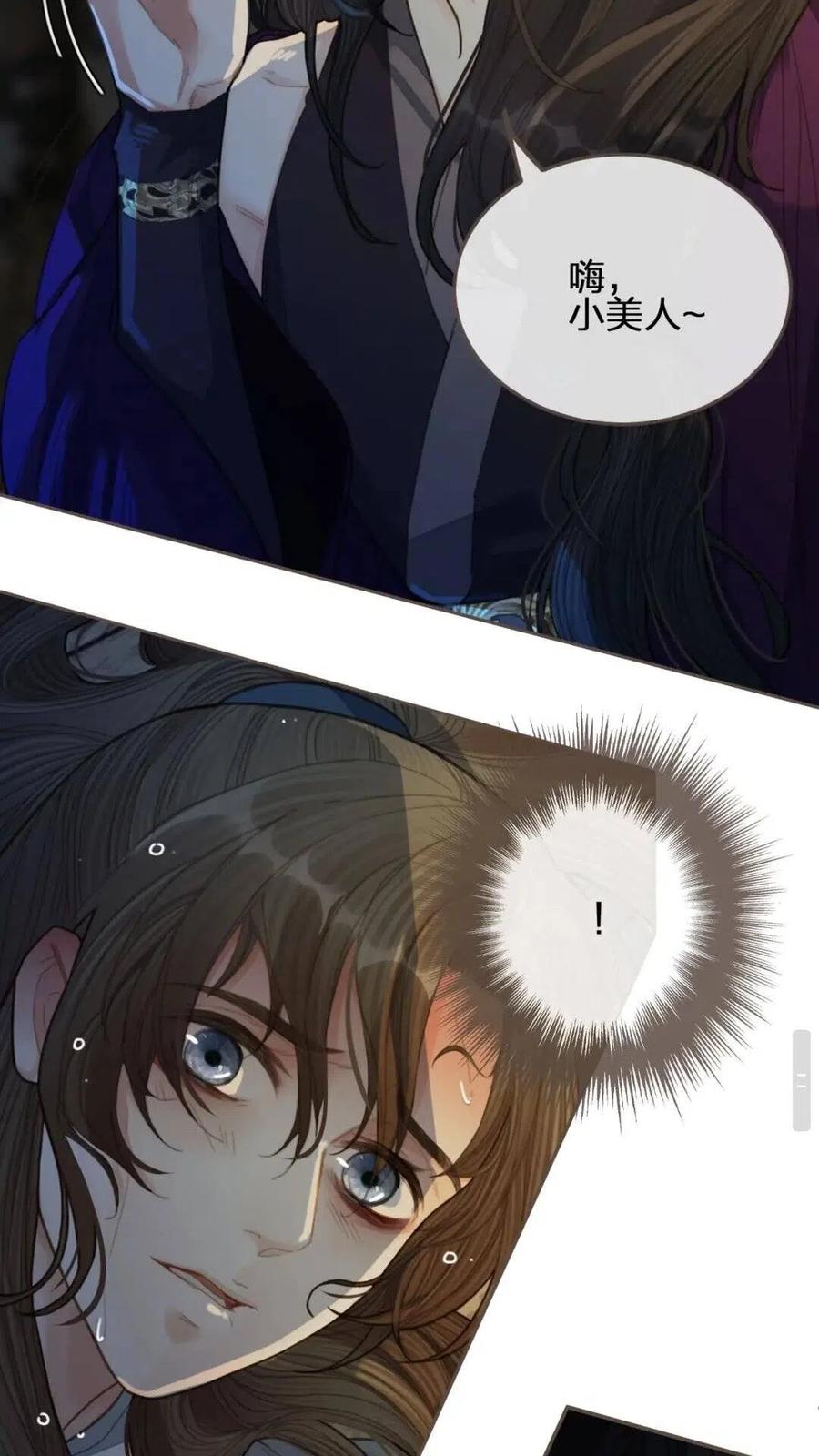 哑奴40集全集免费观看漫画,第39话 青楼2图