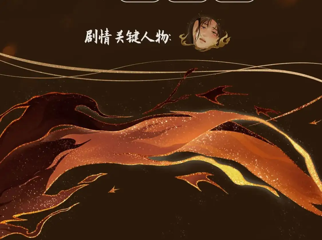 哑奴全集漫画,哑奴特典季预告！12月10日 · 倾心登场2图