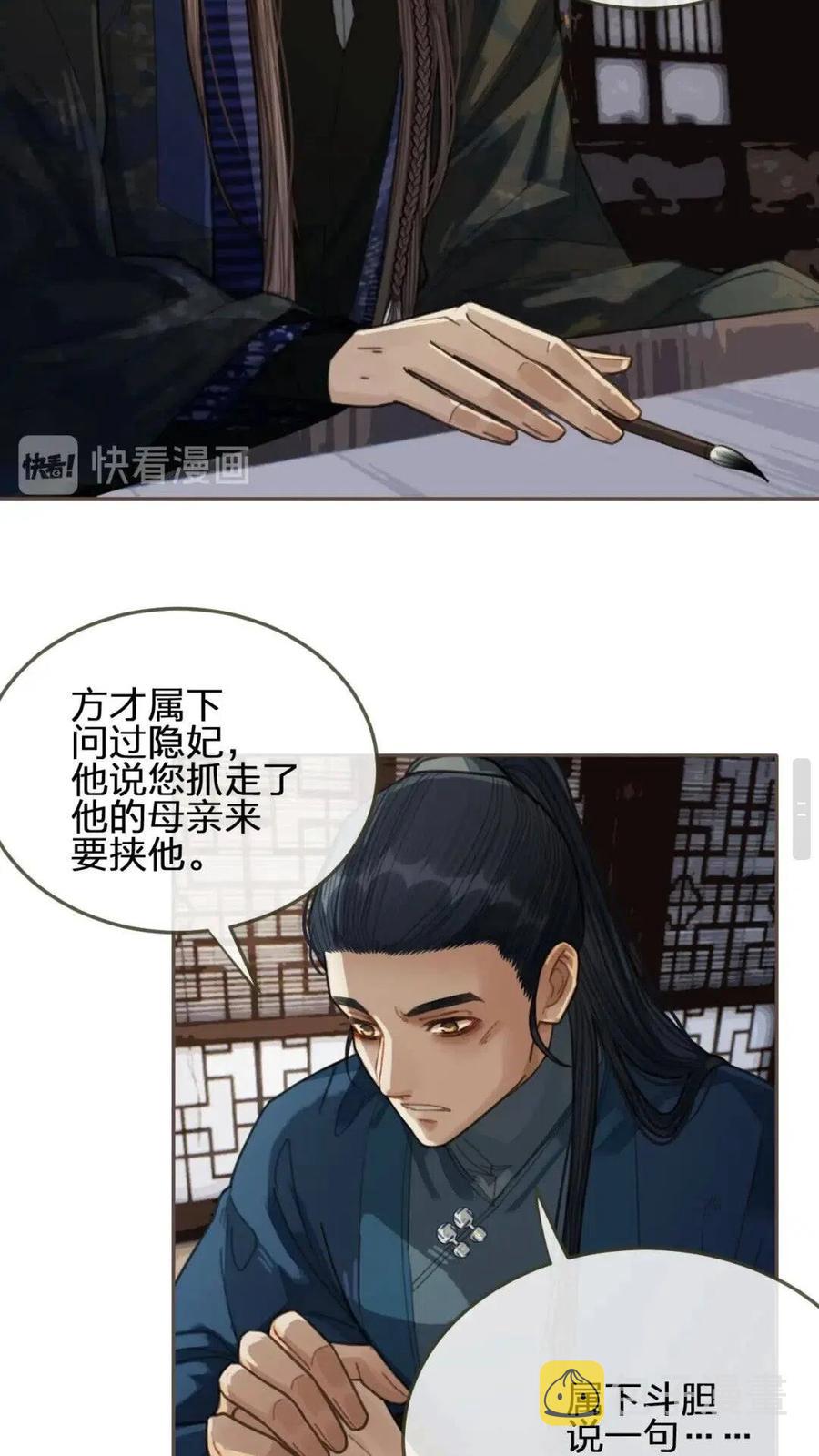 哑奴1漫画,第38话 叩首离开2图
