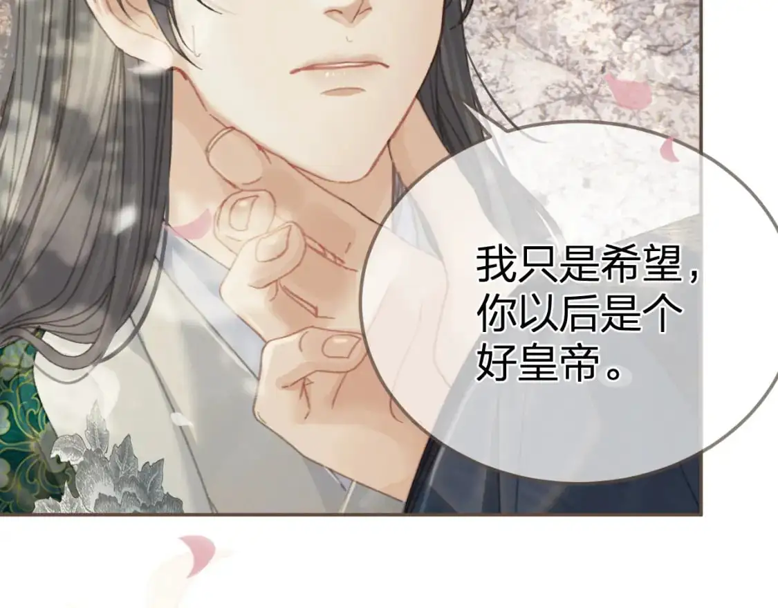 哑奴by羌塘无删减小说顶点小说漫画,第34话 回心转意？1图