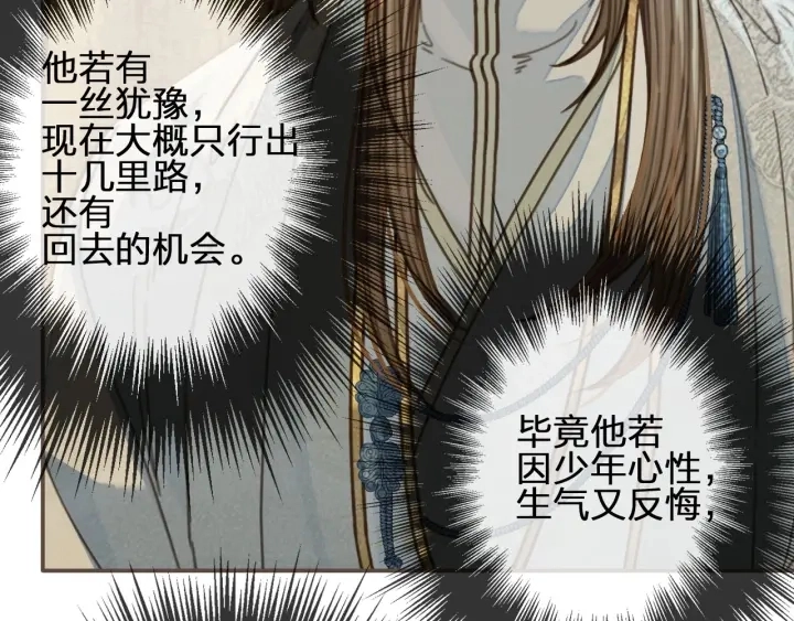 哑奴1漫画,第71话 图谋不轨？！1图