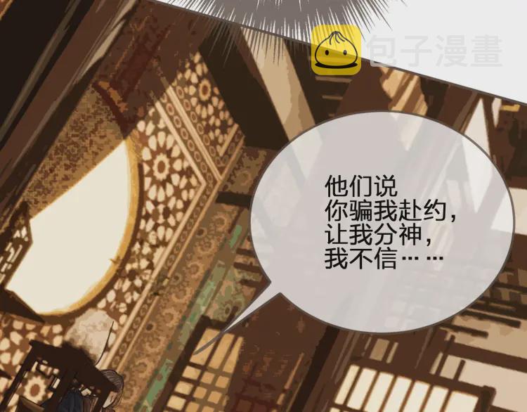 哑奴1漫画,第61话 最后的纠缠2图