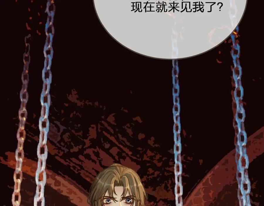 哑奴by膘儿漫画,第44话 你喜欢他？1图