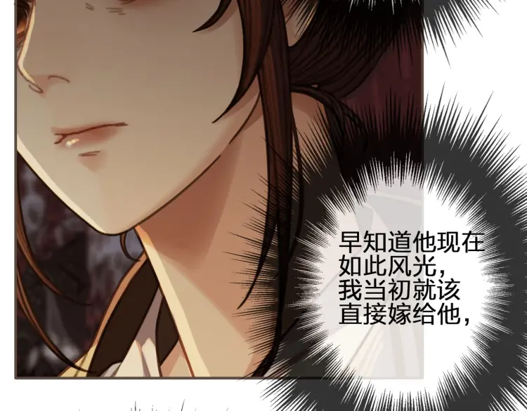 哑奴漫画,第57话 娶亲1图