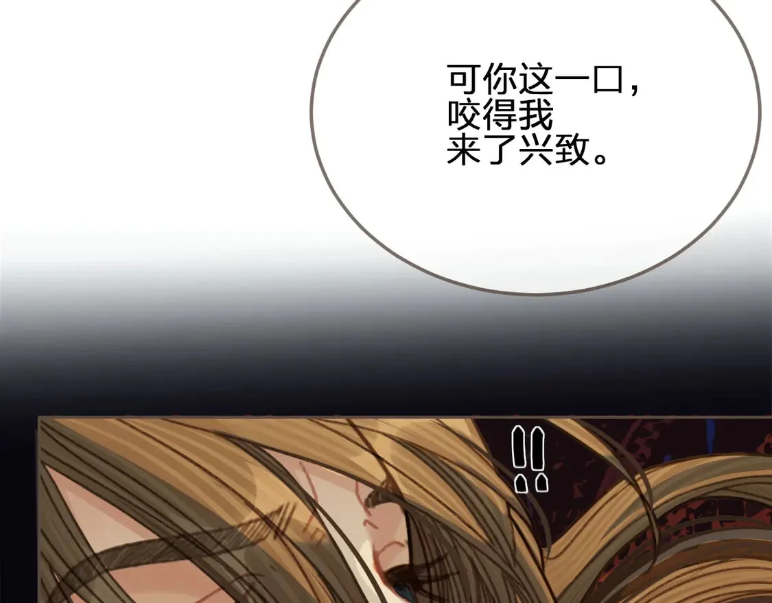 哑奴漫画,第46话 他……压上来了！1图