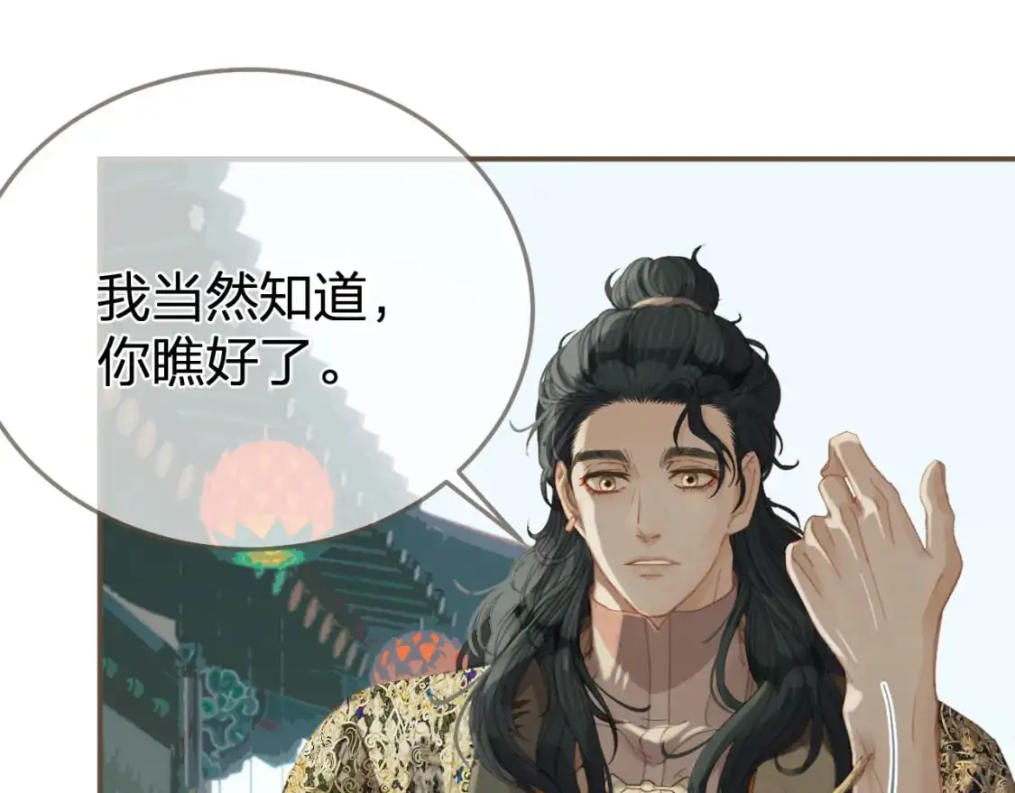 哑奴1漫画,第22话 跟我走吧1图