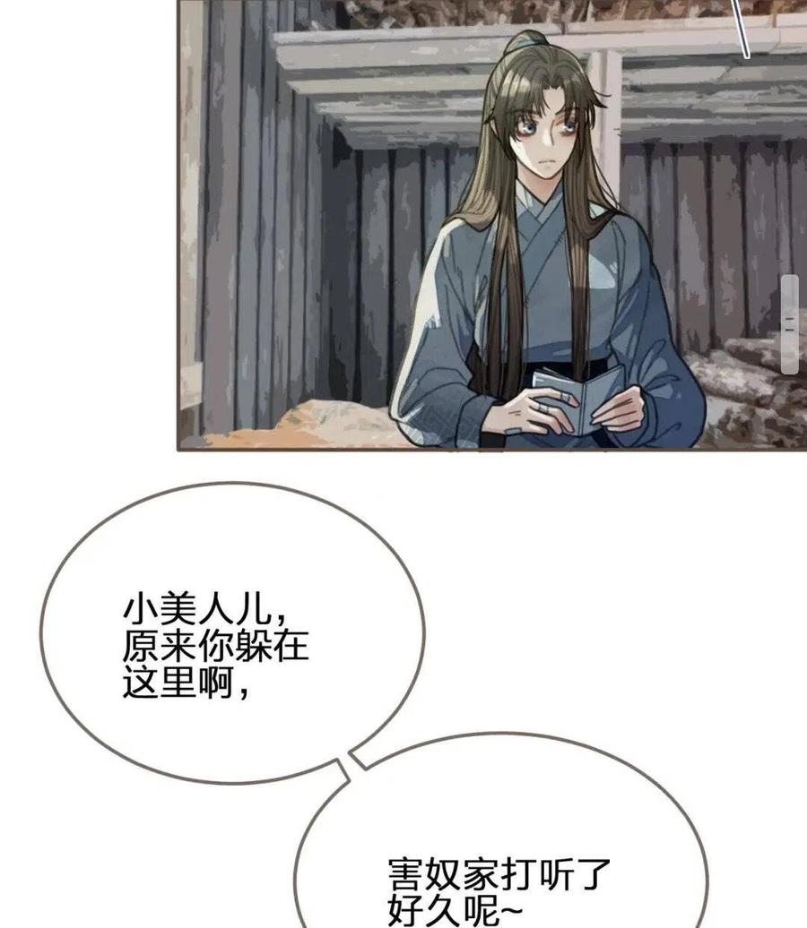 哑奴漫画,第36话 记账2图