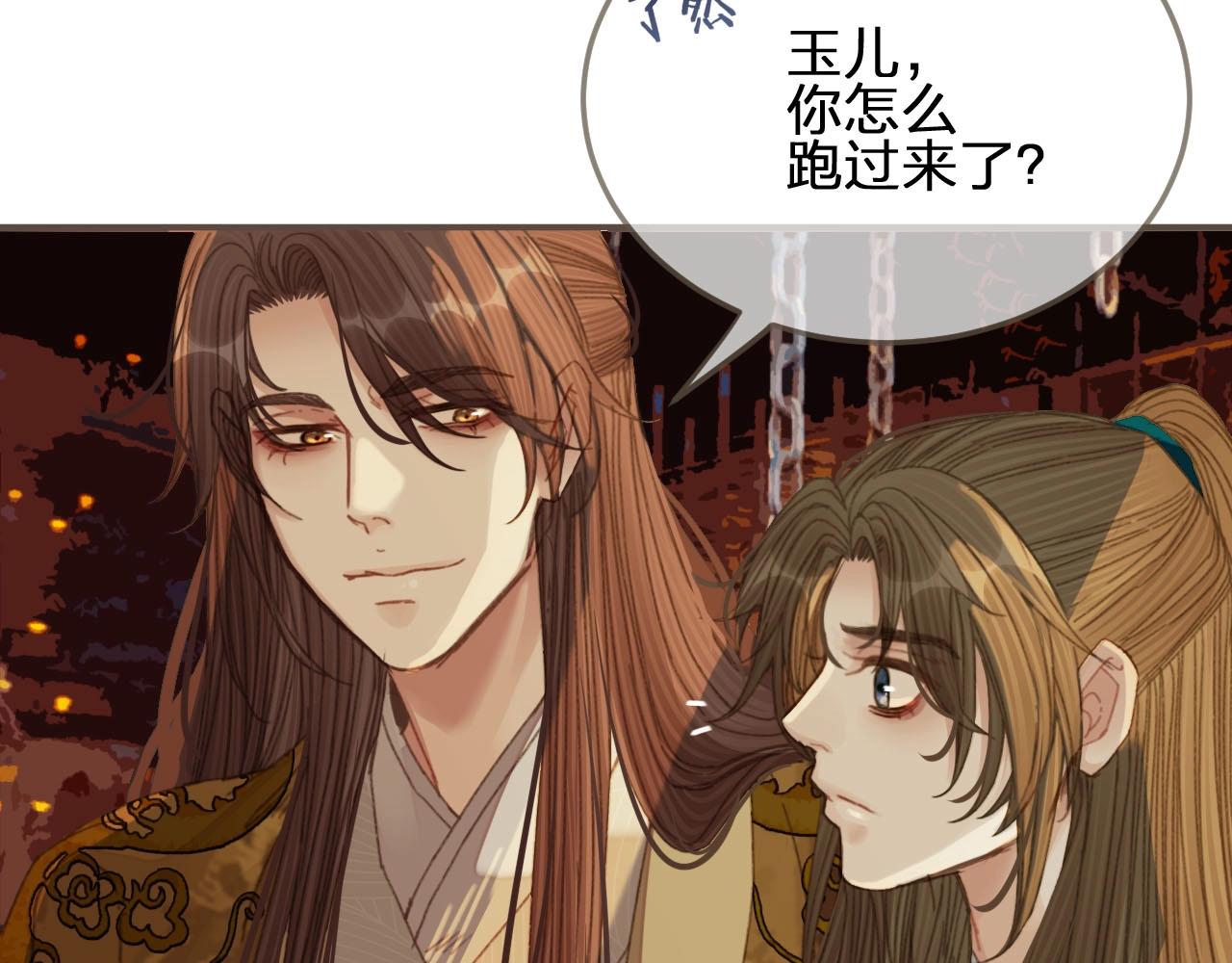 哑奴1漫画,第42话 王爷的引诱2图