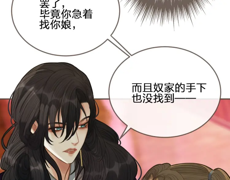 哑奴漫画全集免费阅读漫画漫画,第40话 第一季终章 争夺1图