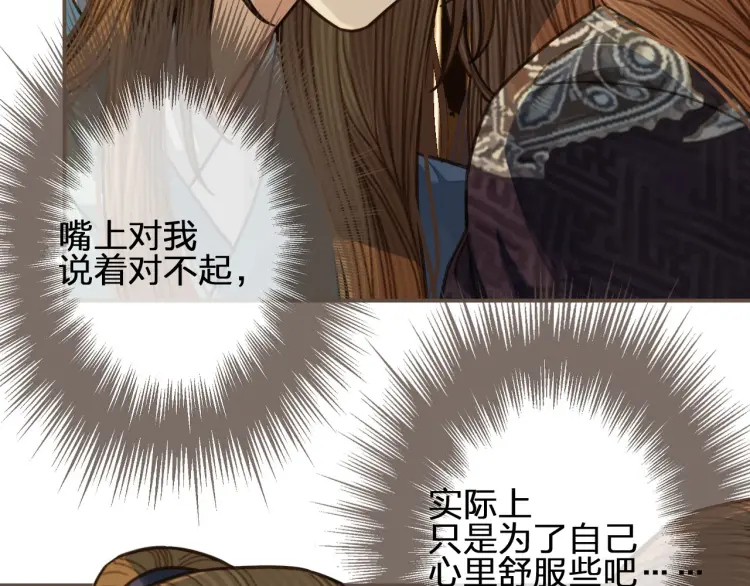 哑奴1漫画,第56话 不要……你走！1图